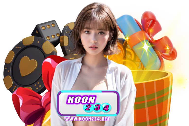 koon สมัคร