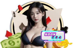 koon เว็บตรง