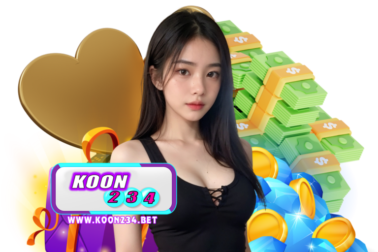 koon234 คืนยอดเสีย
