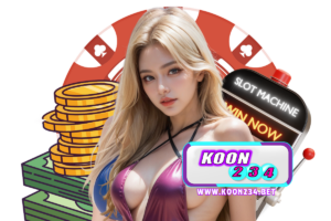 koon234 แตกง่าย