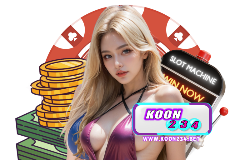 koon234 แตกง่าย