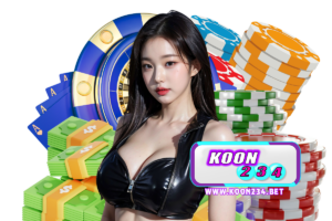 koon234 แนะนำเพี่อน