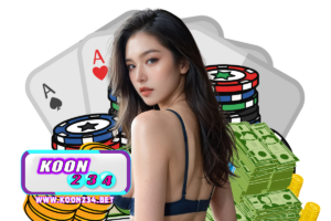 koon234 โค้ด